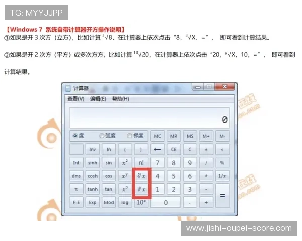 足球竞足比分计算器避坑指南极速提现玩法